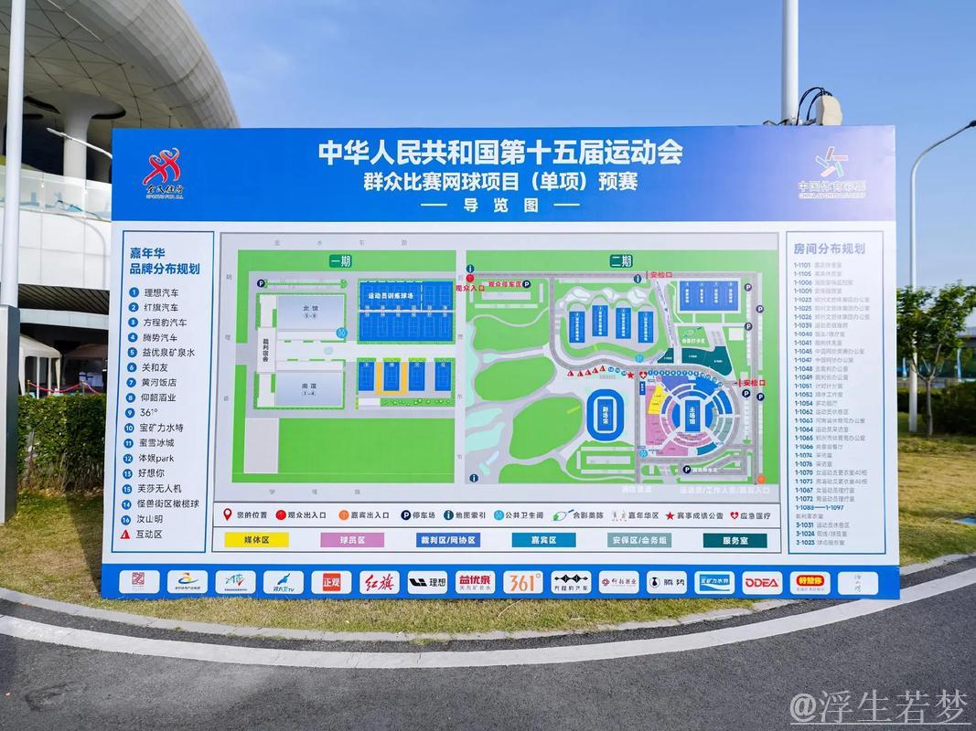 十五运群众网球混合团体赛拉开序幕