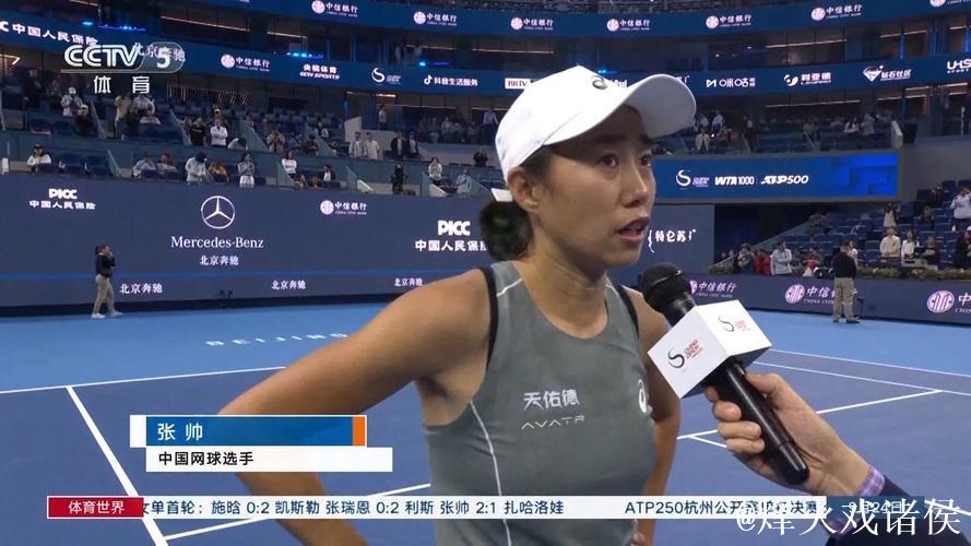 WTA125昂热女单首轮 张帅2-0取胜晋级16强
