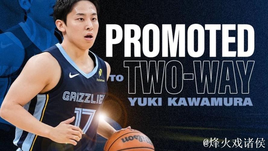 灰熊与河村勇辉签下双向合同 身高173现役最矮 灰熊与河村勇辉签下双向合同 身高173现役最矮